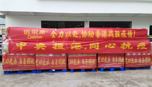 豈曰無衣，與子同袍！倍爾康援港抗疫，再現(xiàn)華夏兒女情