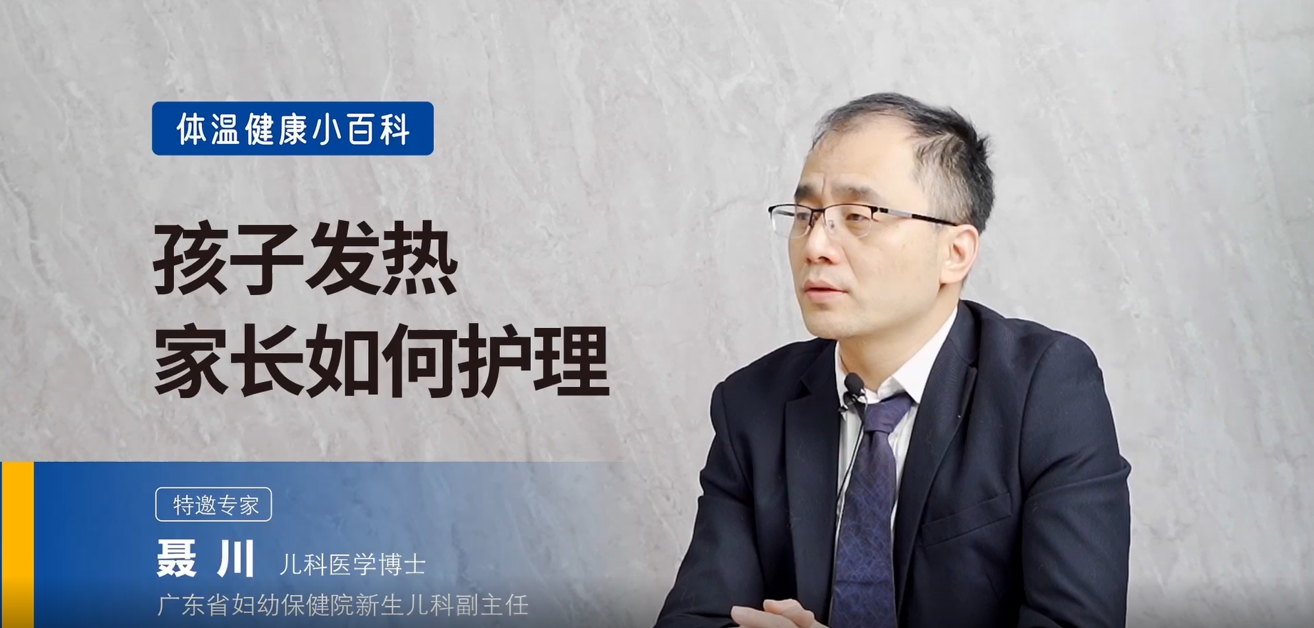 寶寶發(fā)燒怎么護理？物理降溫怎么做？